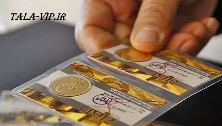 سکه تمام